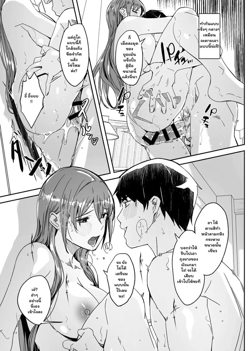 ทำให้ฉันมีความสุขที ภาพ 35
