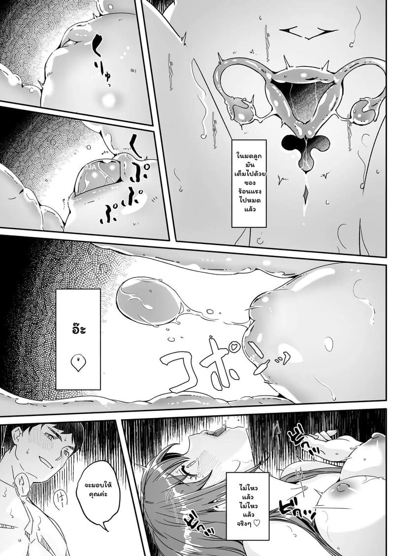 ทำให้ฉันมีความสุขที ภาพ 41