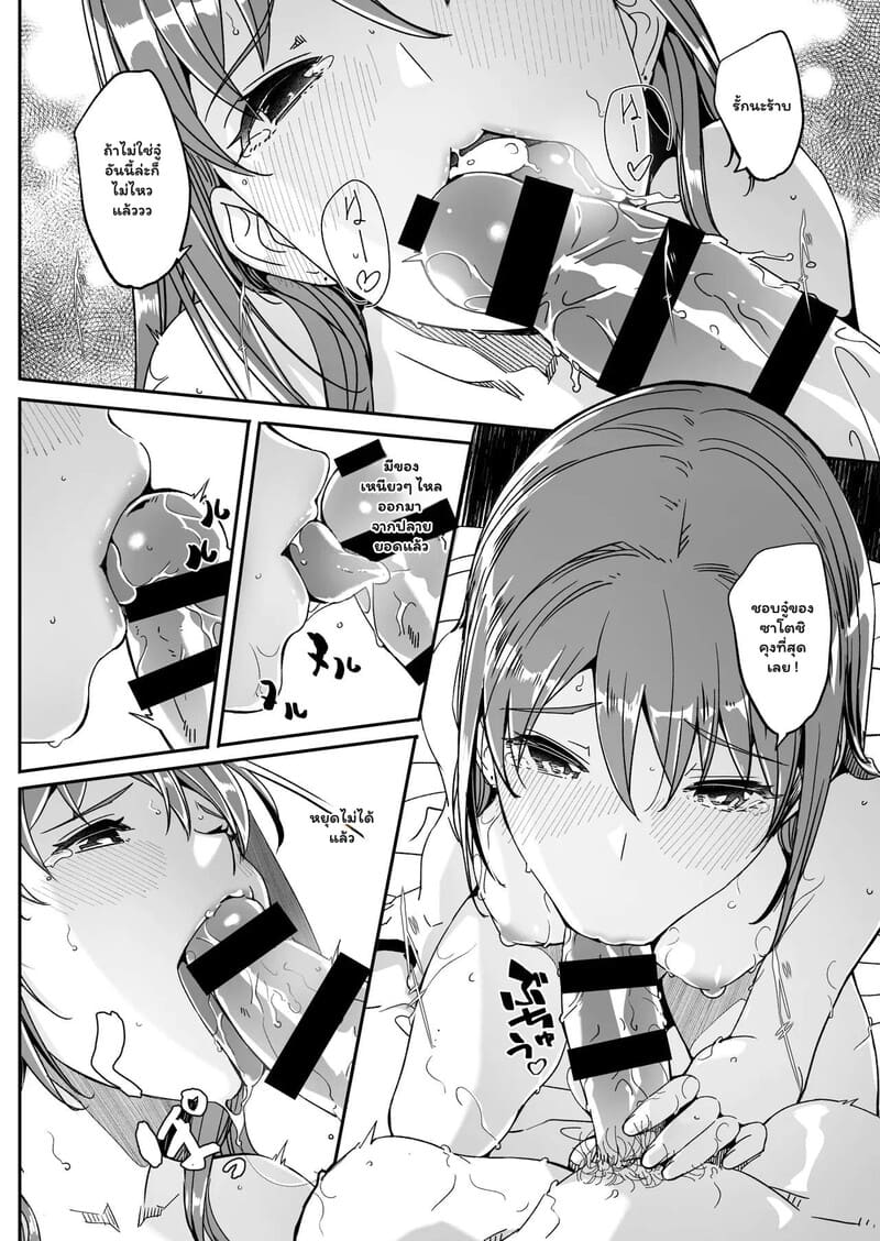 ทำให้ฉันมีความสุขที ภาพ 46