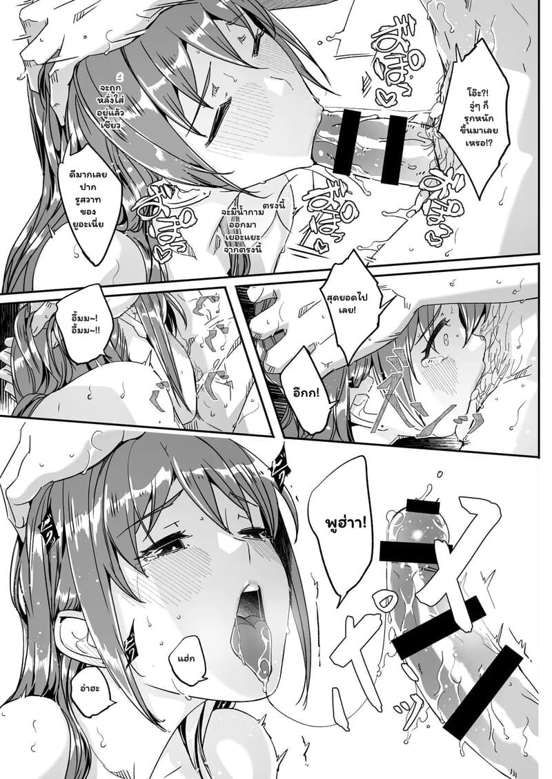 ทำให้ฉันมีความสุขที ภาพ 47