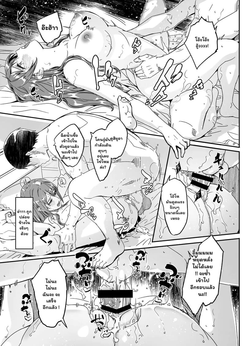 ทำให้ฉันมีความสุขที ภาพ 57