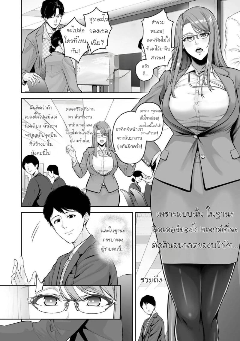 ธาตแท้มนุษย์: ชิโร่และอิจิกะ 1 ภาพ 1