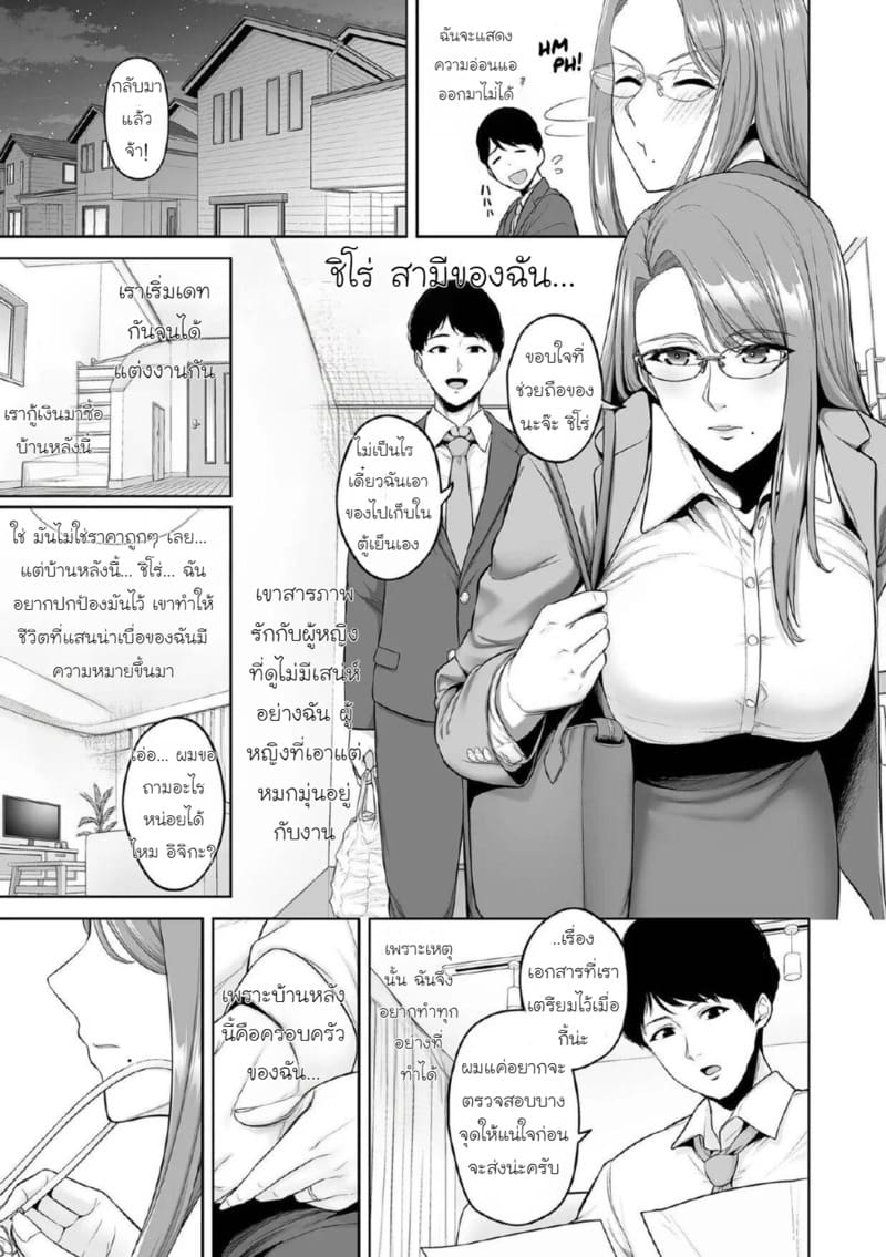 ธาตแท้มนุษย์: ชิโร่และอิจิกะ 1 ภาพ 2