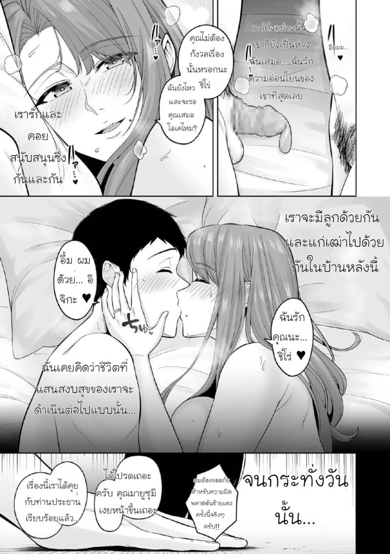 ธาตแท้มนุษย์: ชิโร่และอิจิกะ 1 ภาพ 4