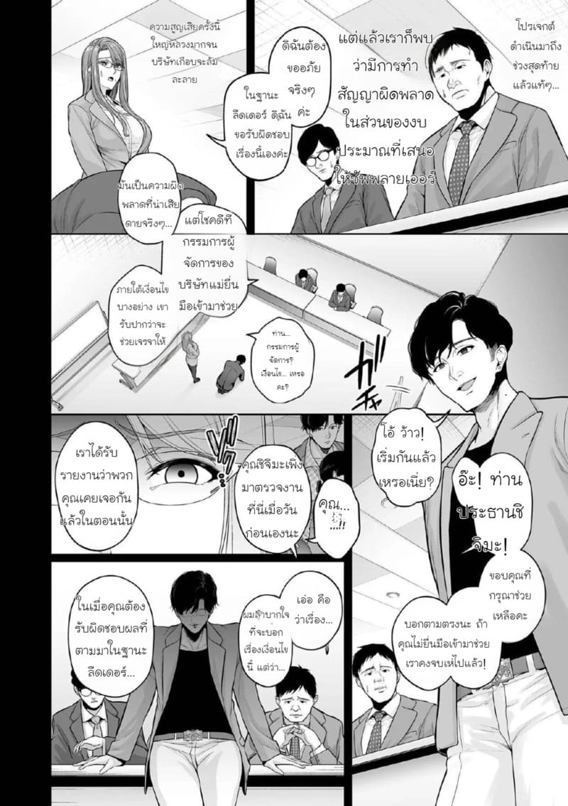 ธาตแท้มนุษย์: ชิโร่และอิจิกะ 1 ภาพ 5