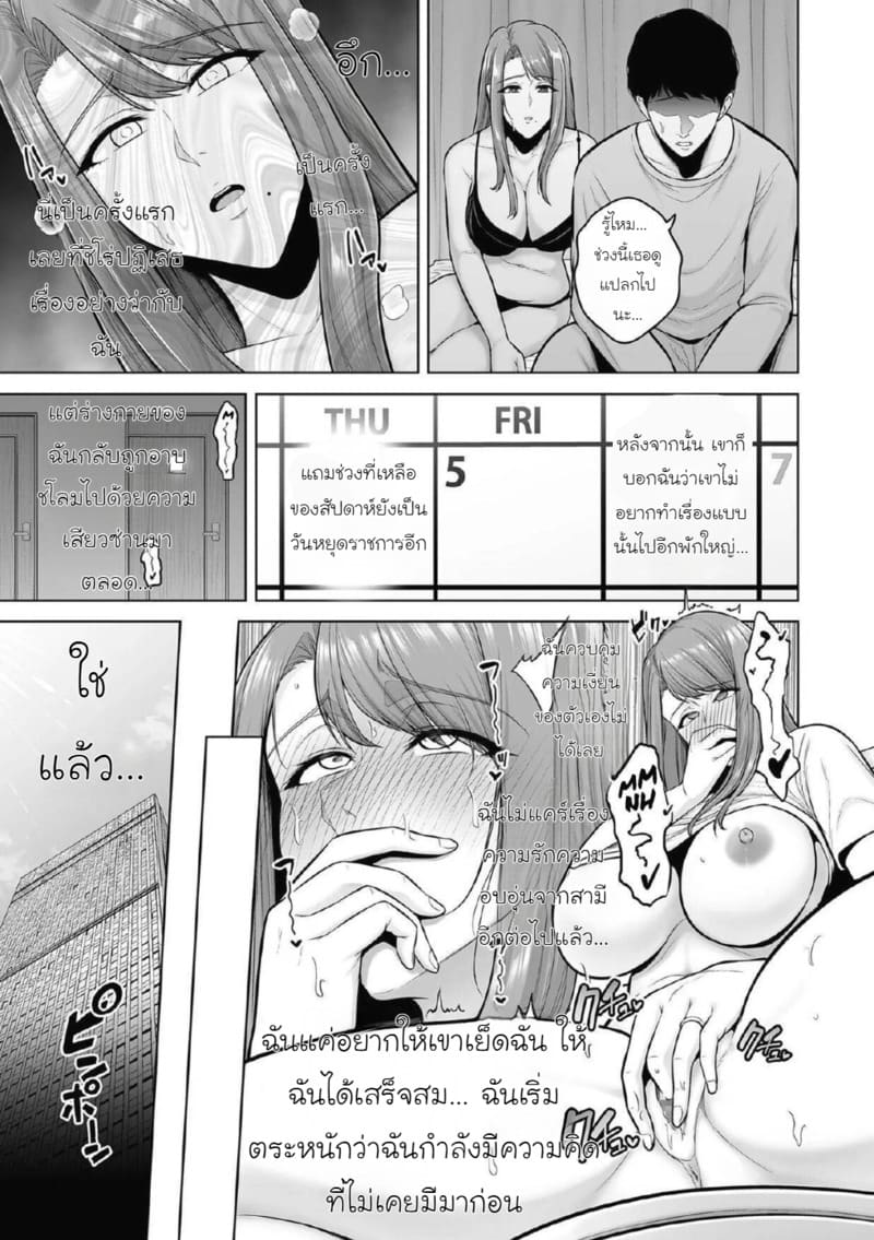 ธาตแท้มนุษย์: ชิโร่และอิจิกะ 1 ภาพ 20