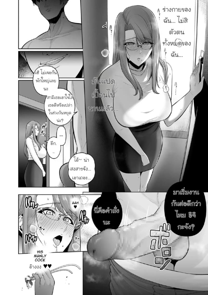 ธาตแท้มนุษย์: ชิโร่และอิจิกะ 1 ภาพ 21