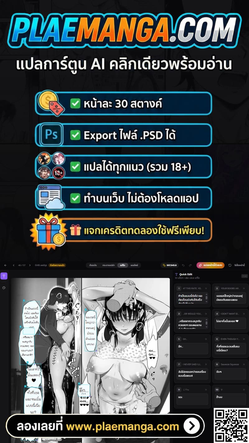ธาตแท้มนุษย์: ชิโร่และอิจิกะ 1 ภาพ 32