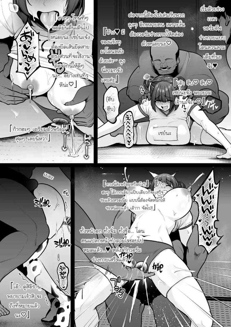 ภารกิจปรนิบัติของเซย์น่า - ปาร์ตี้พบปะกับแฟนคลับ ภาพ 2
