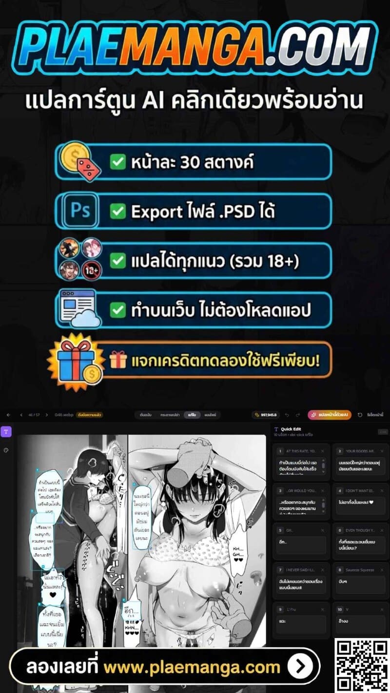 ภารกิจปรนิบัติของเซย์น่า - ปาร์ตี้พบปะกับแฟนคลับ ภาพ 10