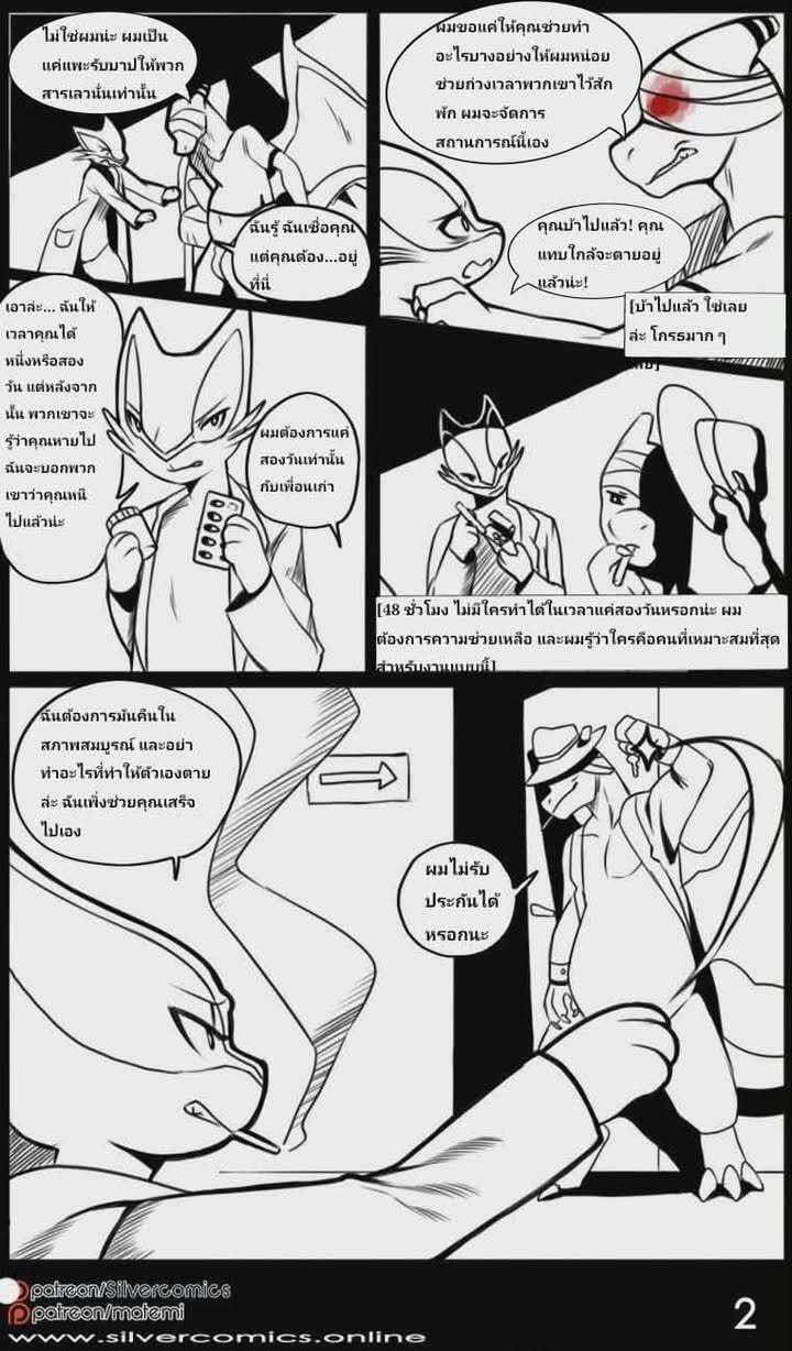 โปเกนัว เงาดำใต้แสงจันทร์ 1.1 ภาพ 2