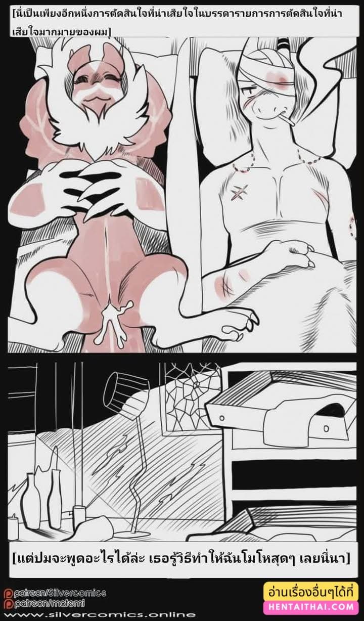 โปเกนัว เงาดำใต้แสงจันทร์ 1.1 ภาพ 10