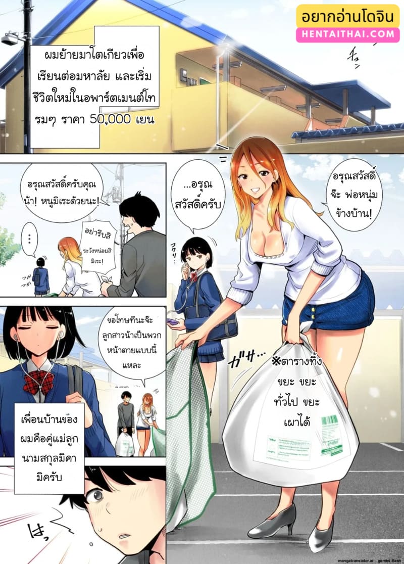 พี่สาวข้างบ้านแสนใสซื่อ ภาพ 2