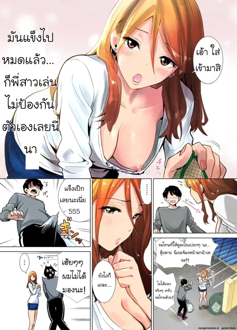 พี่สาวข้างบ้านแสนใสซื่อ ภาพ 3