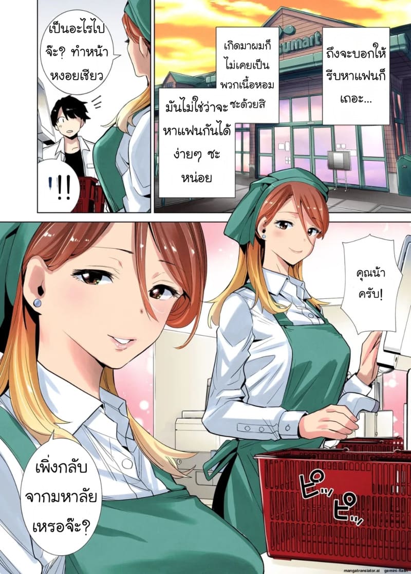 พี่สาวข้างบ้านแสนใสซื่อ ภาพ 11