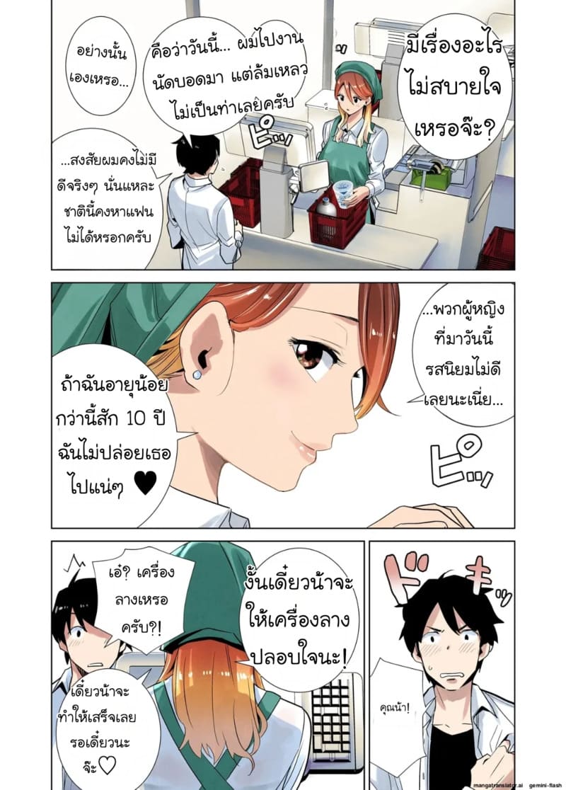 พี่สาวข้างบ้านแสนใสซื่อ ภาพ 12