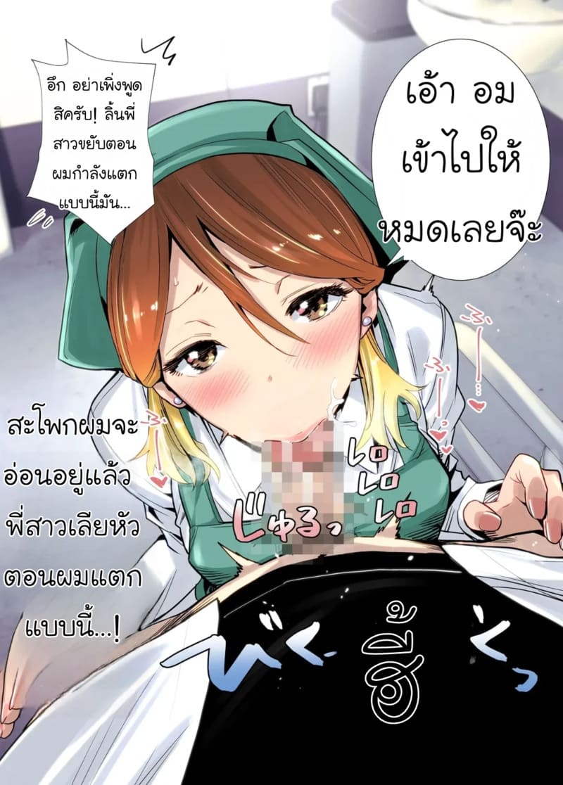 พี่สาวข้างบ้านแสนใสซื่อ ภาพ 22