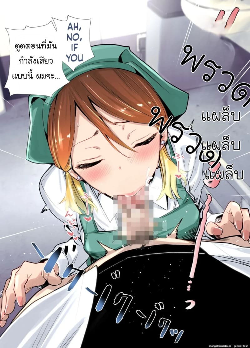 พี่สาวข้างบ้านแสนใสซื่อ ภาพ 23