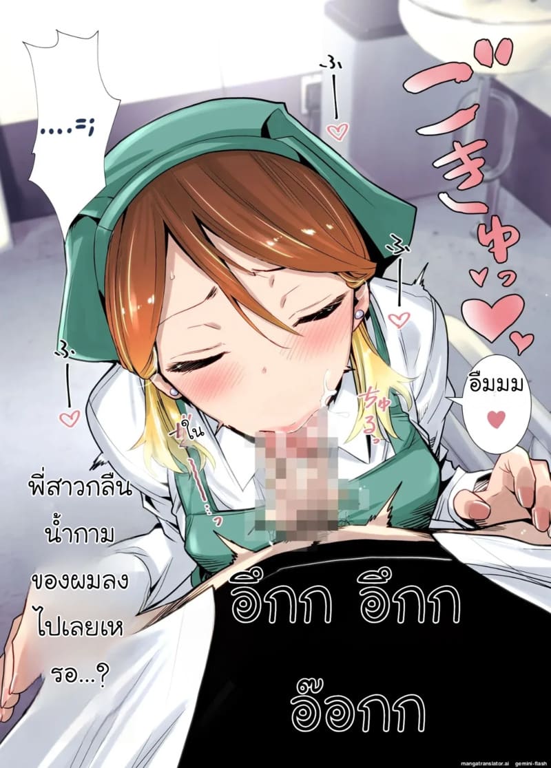 พี่สาวข้างบ้านแสนใสซื่อ ภาพ 24