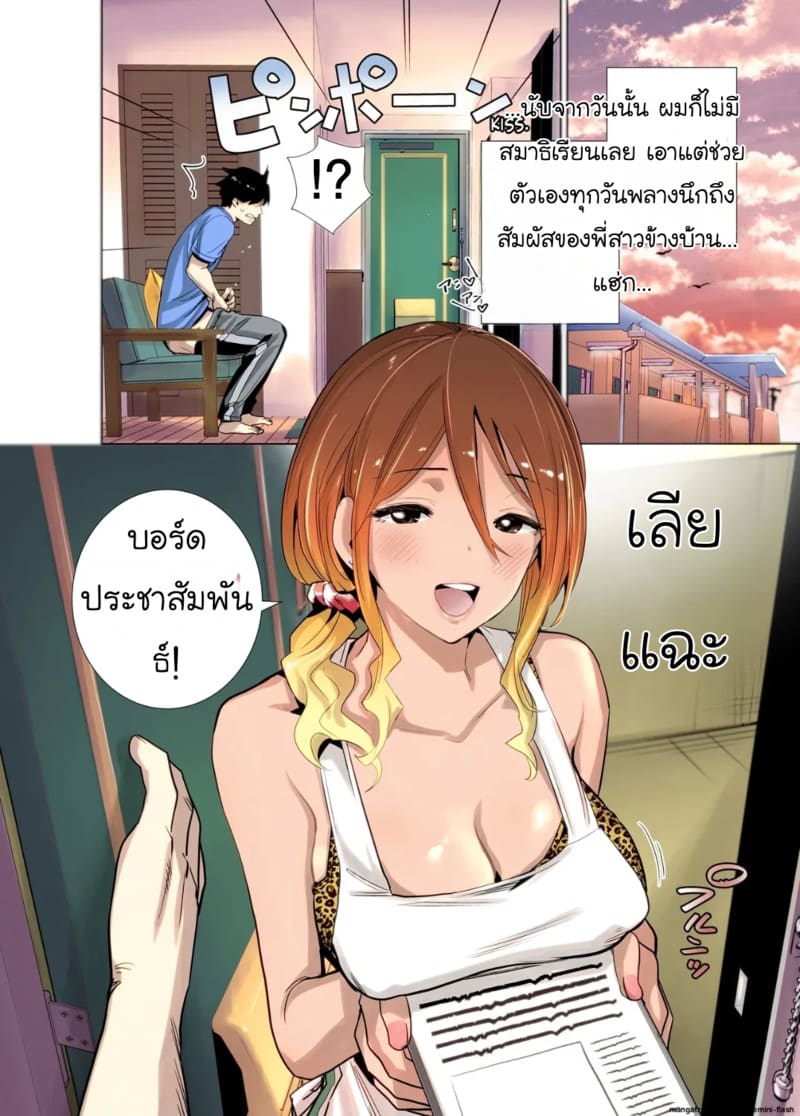 พี่สาวข้างบ้านแสนใสซื่อ ภาพ 33