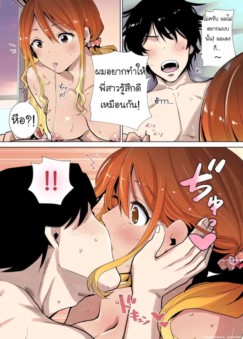 พี่สาวข้างบ้านแสนใสซื่อ ภาพ 77