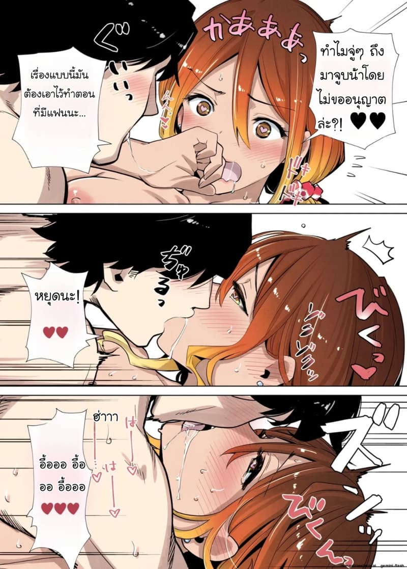 พี่สาวข้างบ้านแสนใสซื่อ ภาพ 78