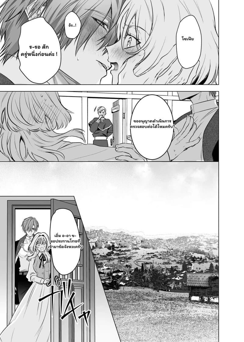 ตื่นมาอีกทีก็มีสามีสุดฮอต ภาพ 8