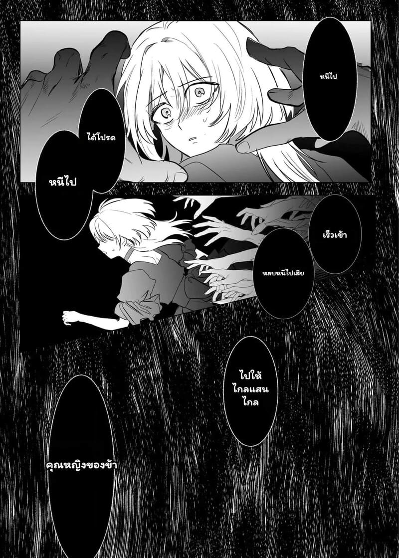 ตื่นมาอีกทีก็มีสามีสุดฮอต ภาพ 10