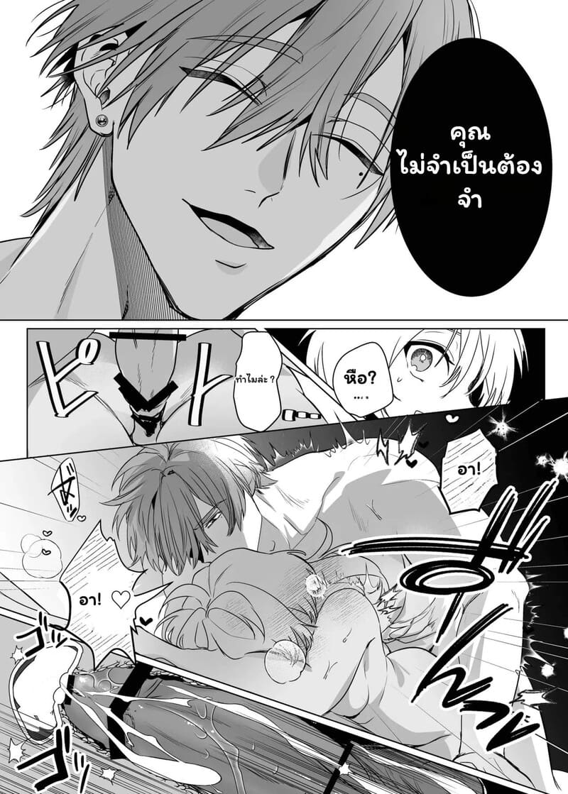 ตื่นมาอีกทีก็มีสามีสุดฮอต ภาพ 37