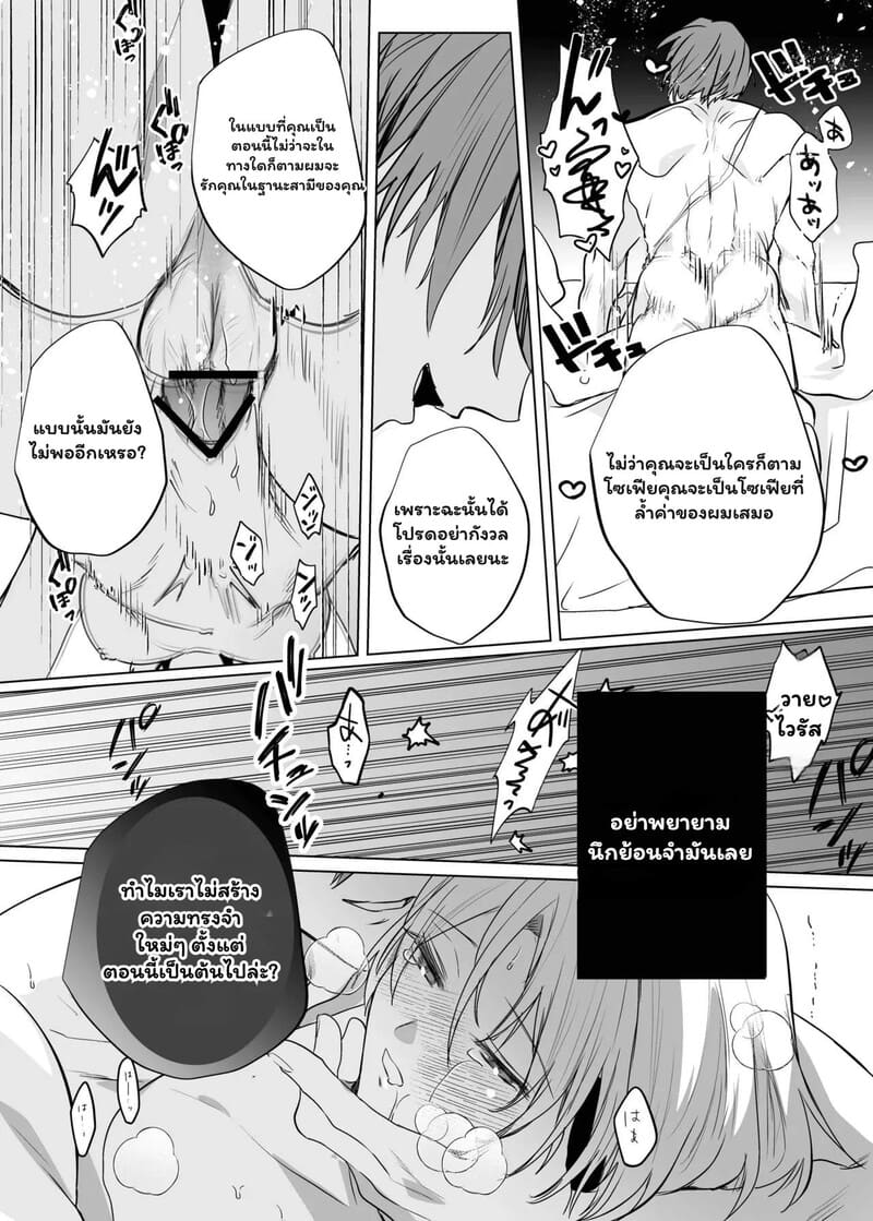 ตื่นมาอีกทีก็มีสามีสุดฮอต ภาพ 39