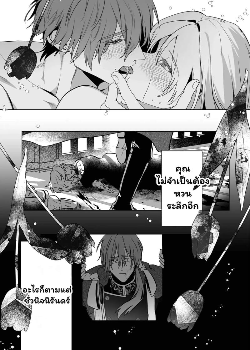 ตื่นมาอีกทีก็มีสามีสุดฮอต ภาพ 40