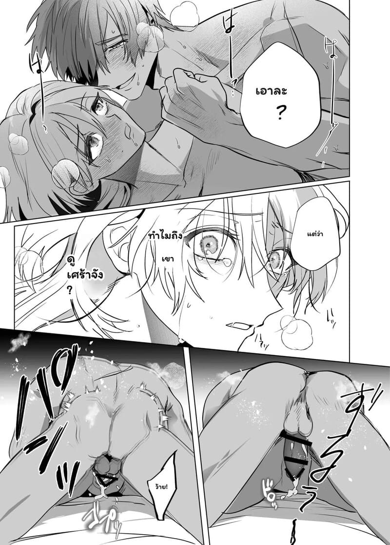 ตื่นมาอีกทีก็มีสามีสุดฮอต ภาพ 42