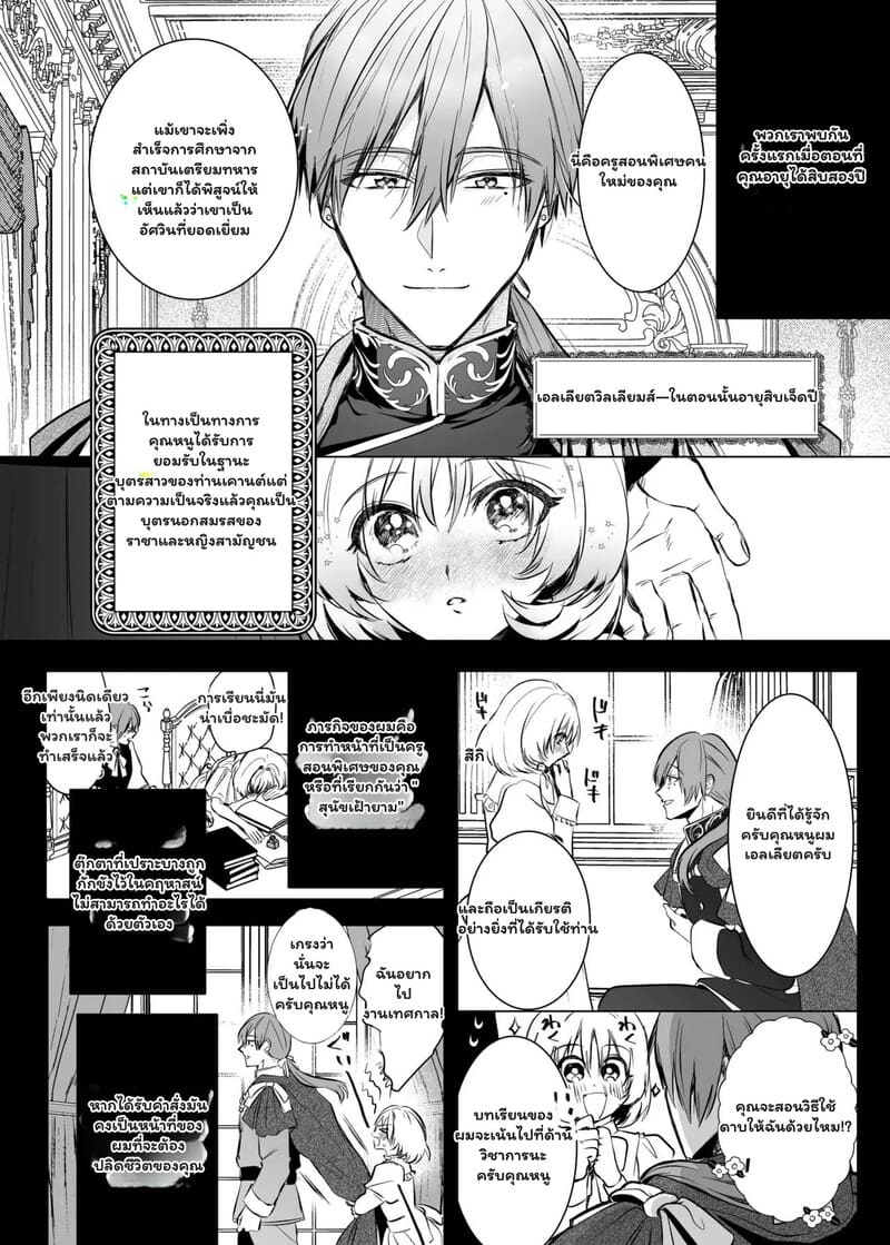 ตื่นมาอีกทีก็มีสามีสุดฮอต ภาพ 45