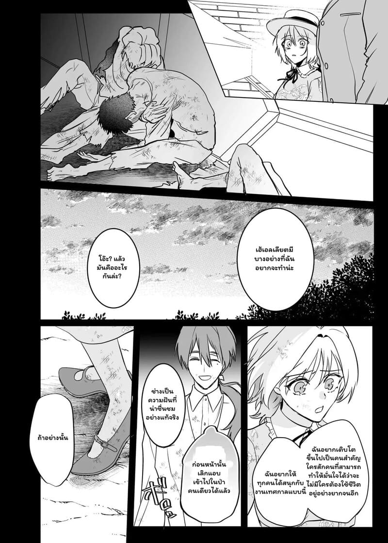 ตื่นมาอีกทีก็มีสามีสุดฮอต ภาพ 47