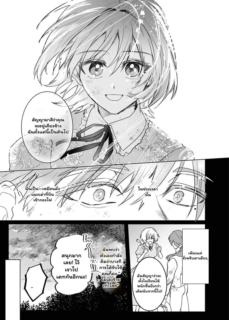 ตื่นมาอีกทีก็มีสามีสุดฮอต ภาพ 48