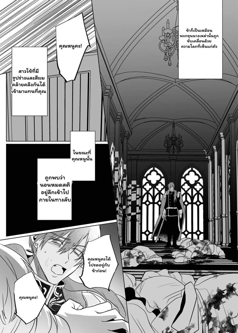 ตื่นมาอีกทีก็มีสามีสุดฮอต ภาพ 54