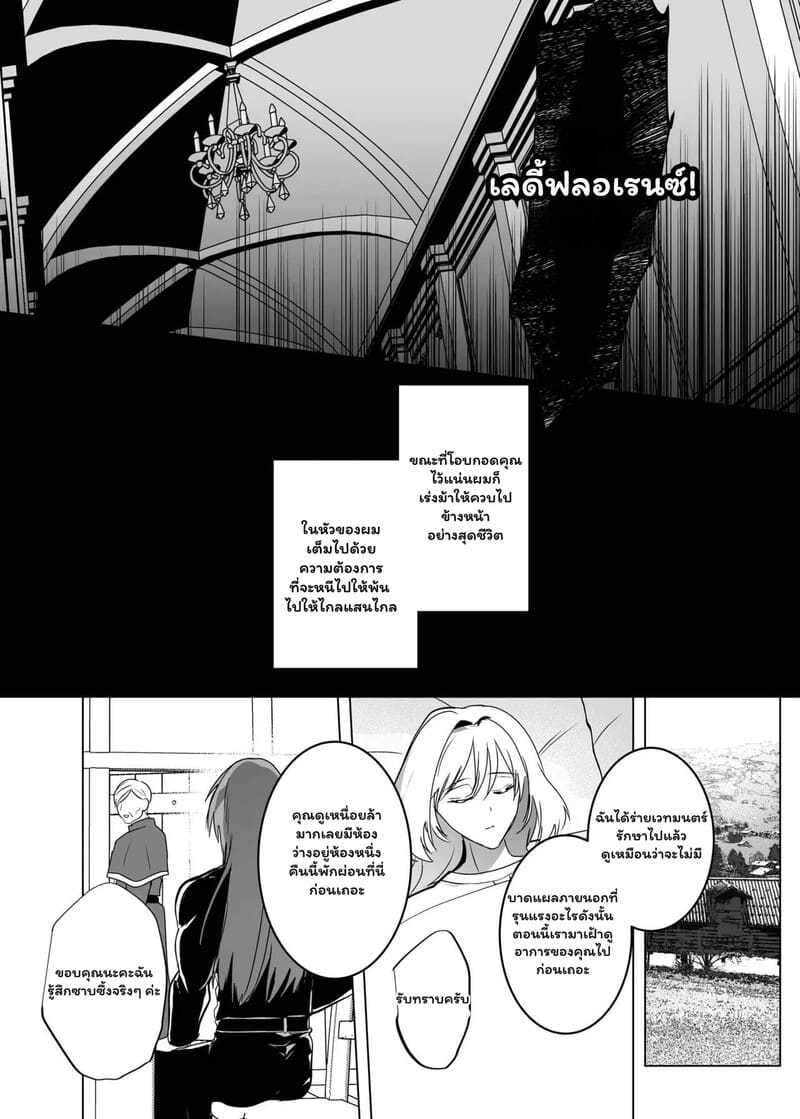 ตื่นมาอีกทีก็มีสามีสุดฮอต ภาพ 55