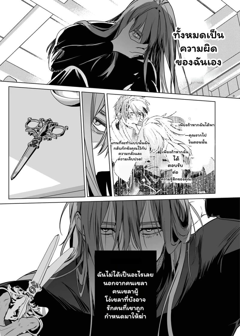 ตื่นมาอีกทีก็มีสามีสุดฮอต ภาพ 56