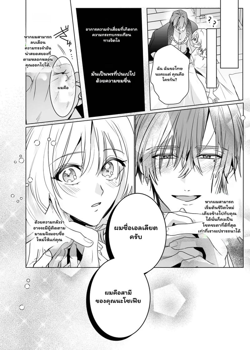 ตื่นมาอีกทีก็มีสามีสุดฮอต ภาพ 57