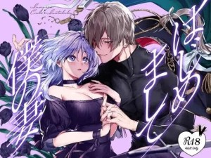 โดจิน ตื่นมาอีกทีก็มีสามีสุดฮอต แนว english แปลไทย