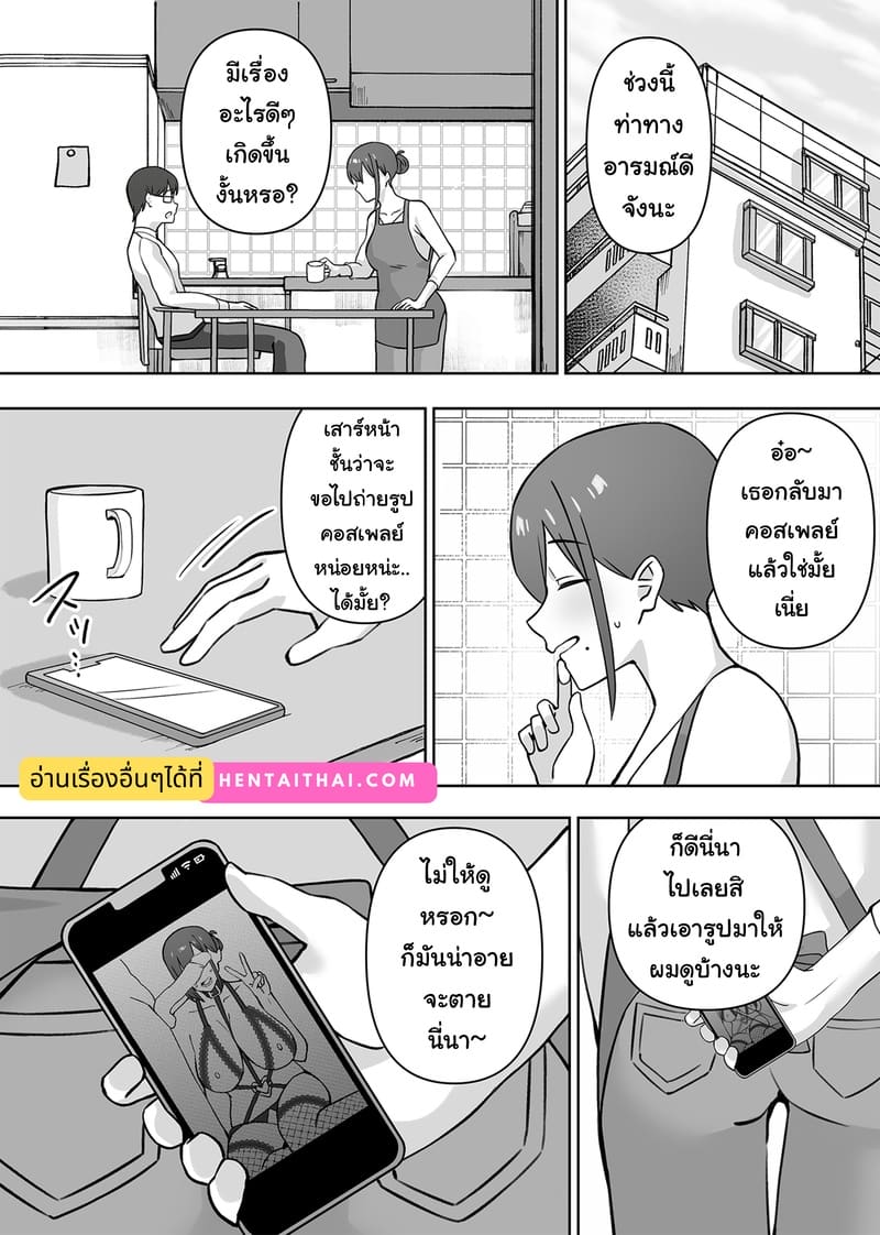 ยูคาริ แม่บ้านอายุ 32 อดีตคอสเพลย์เยอร์ชื่อดัง หาเงินค่าครองชีพด้วยการคืนวงการถ่ายหนังโป๊โดจิน ภาพ 72