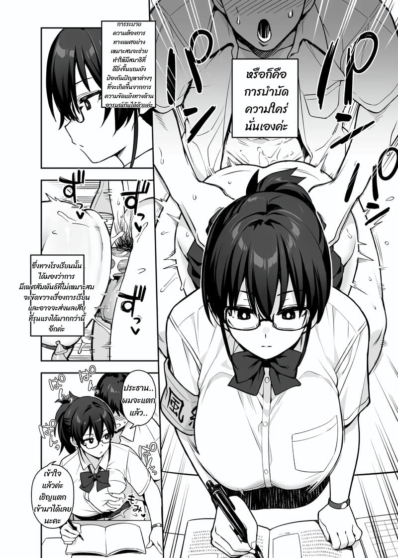 บำบัดความใคร่ ภาพ 7