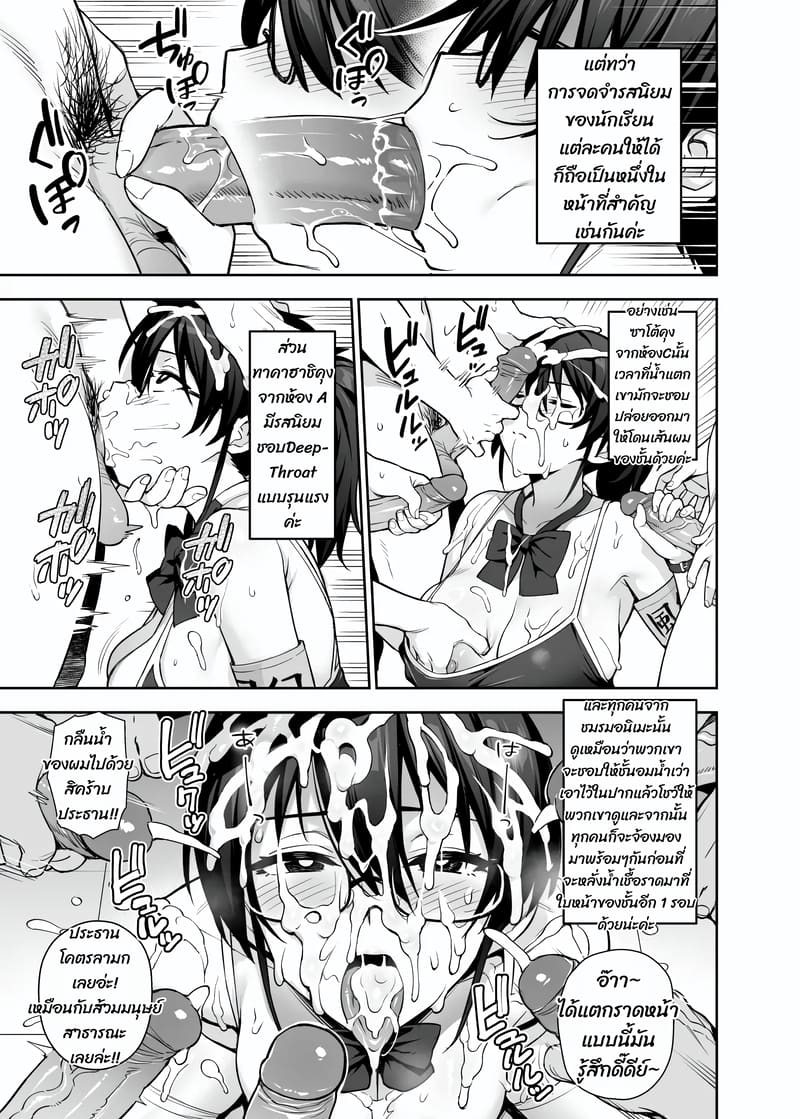 บำบัดความใคร่ ภาพ 14