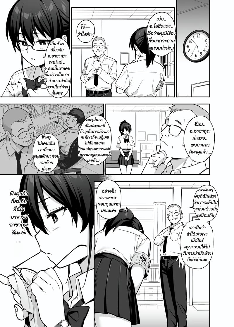 บำบัดความใคร่ ภาพ 20