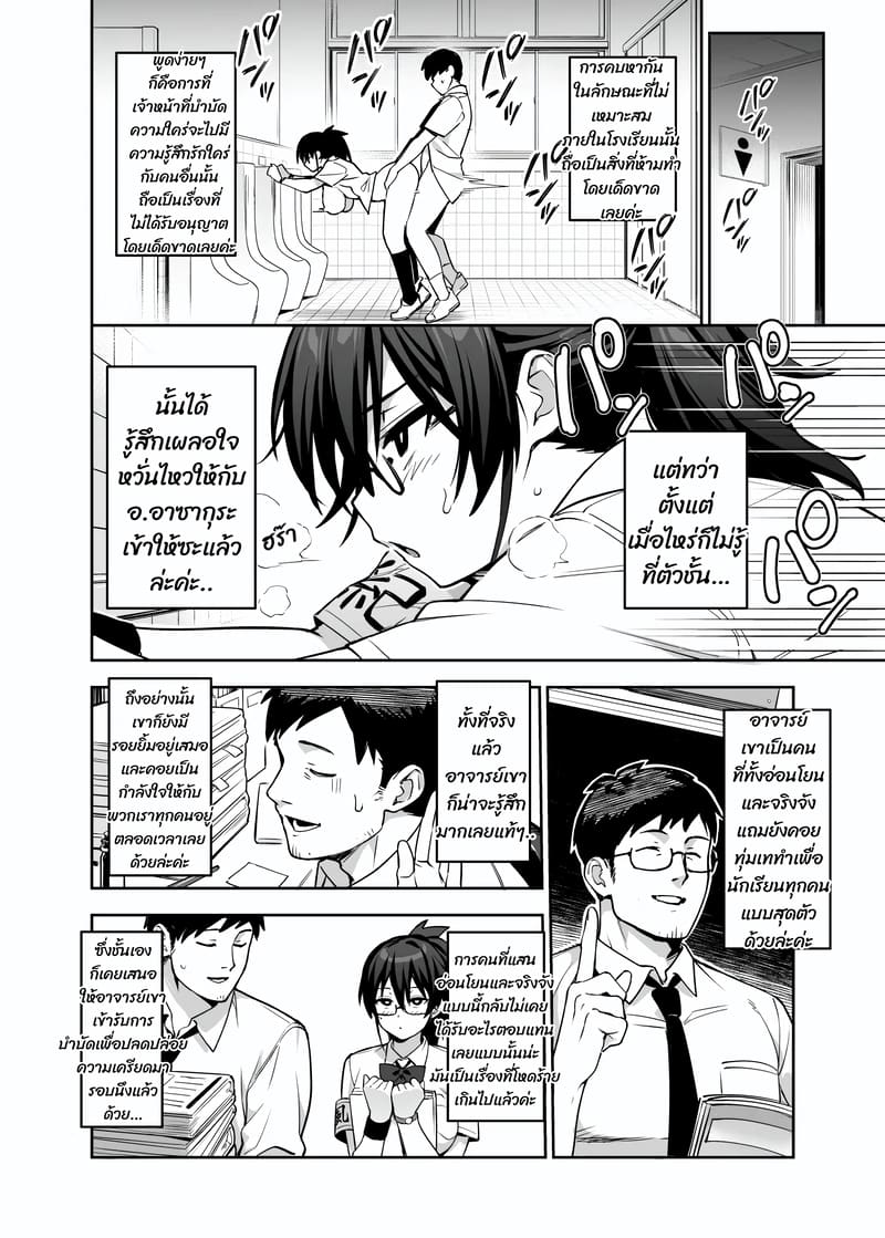 บำบัดความใคร่ ภาพ 21