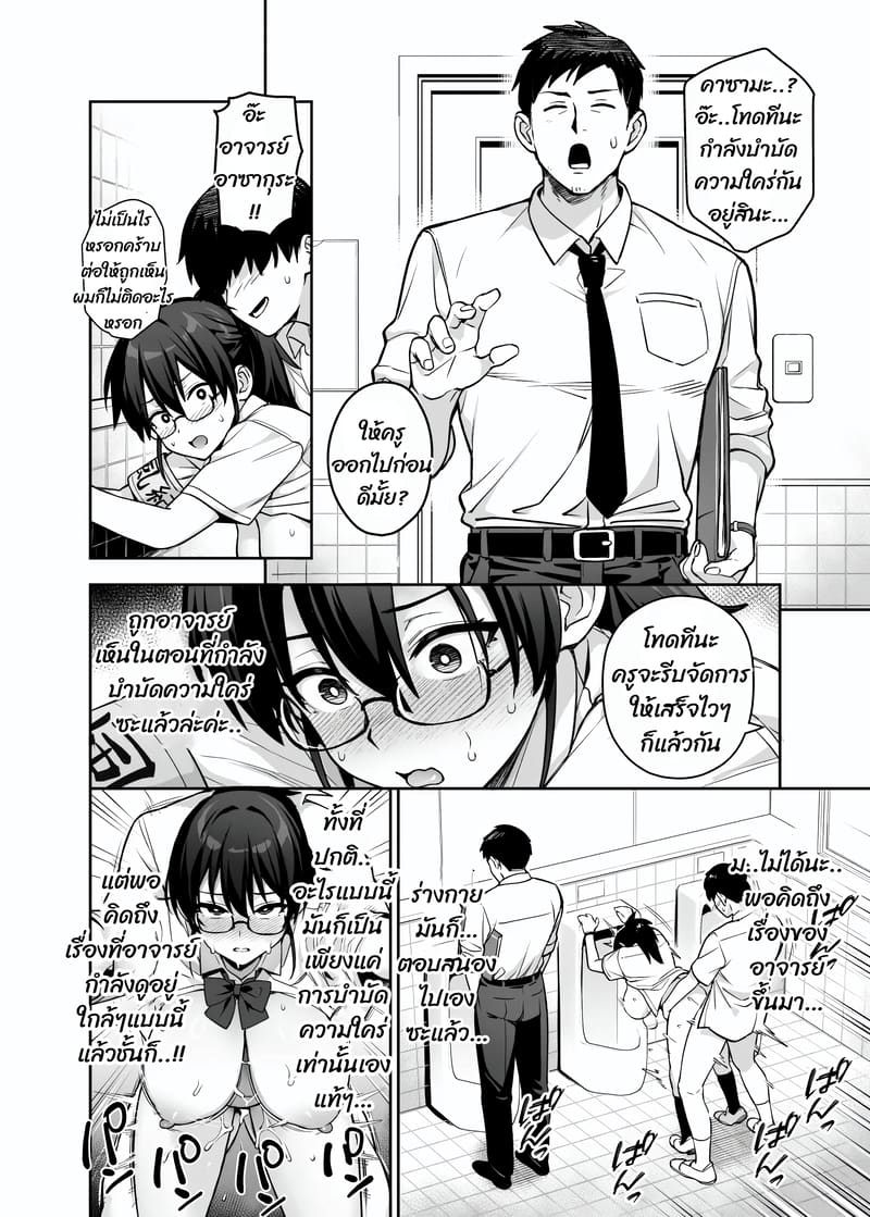 บำบัดความใคร่ ภาพ 23