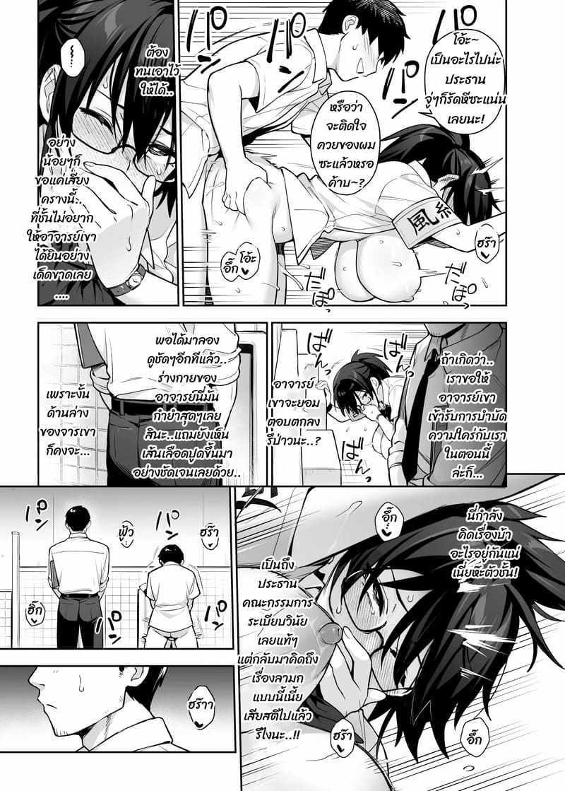 บำบัดความใคร่ ภาพ 24