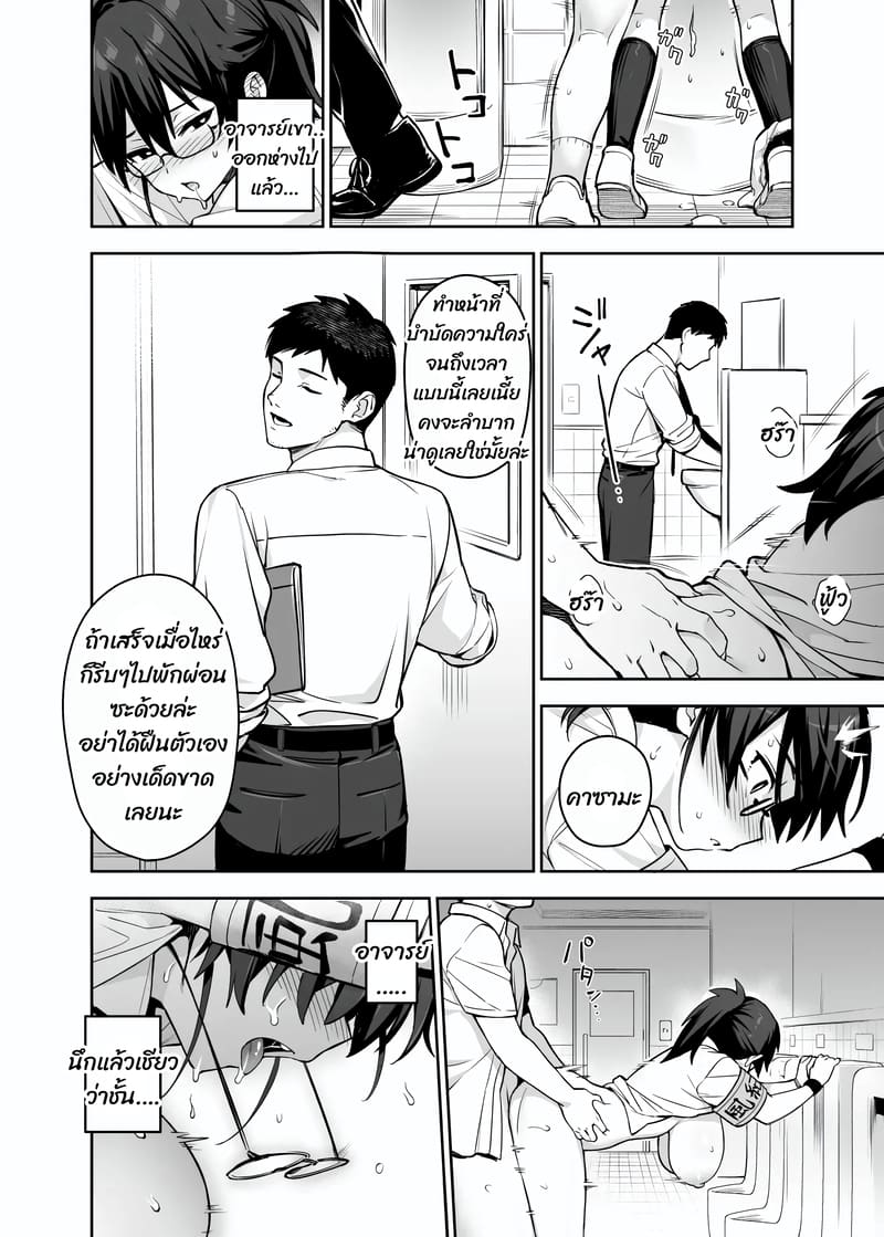 บำบัดความใคร่ ภาพ 25