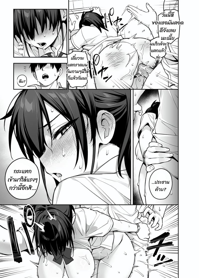 บำบัดความใคร่ ภาพ 26