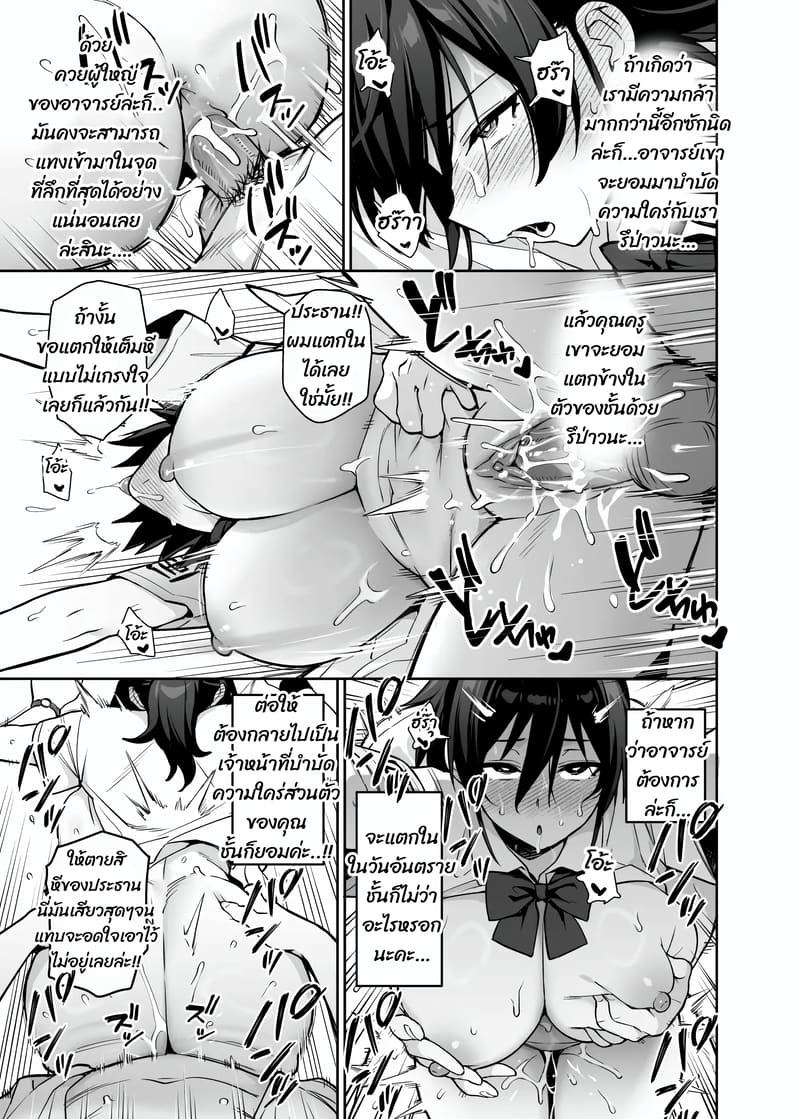 บำบัดความใคร่ ภาพ 28